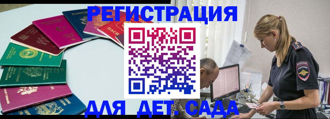 прописка 2025 в Лянторе