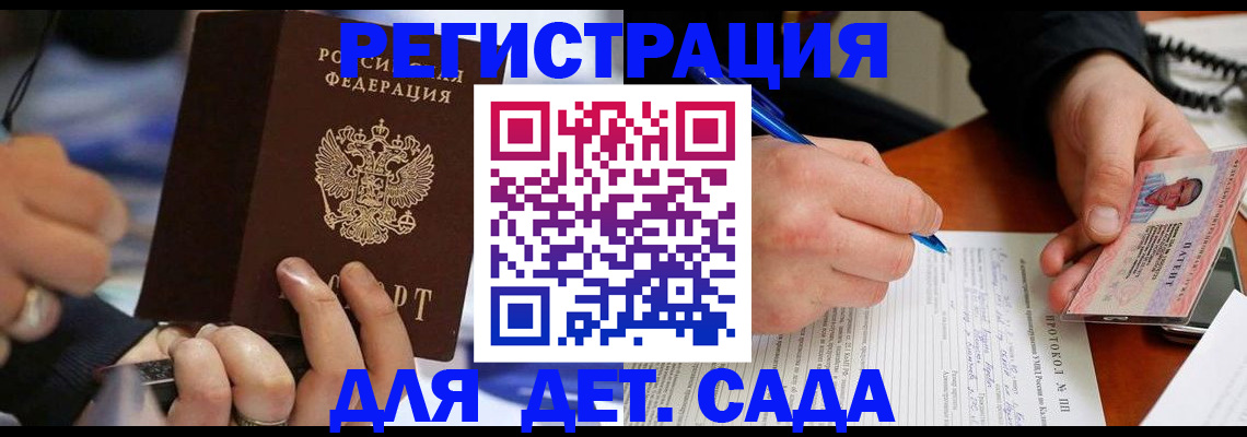 регистрация в Лянторе