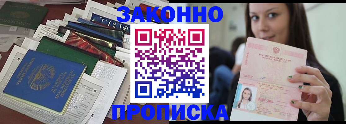 временная регистрация для школы в Лянторе