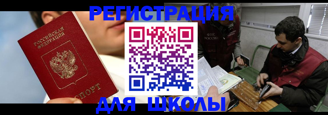 прописка для кредита в Лянторе