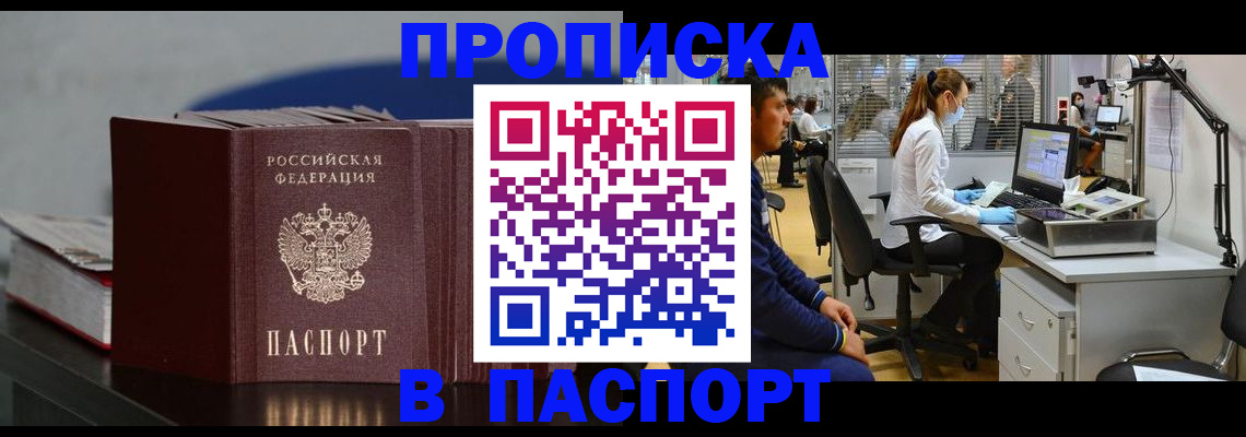 миграционный учет в Лянторе