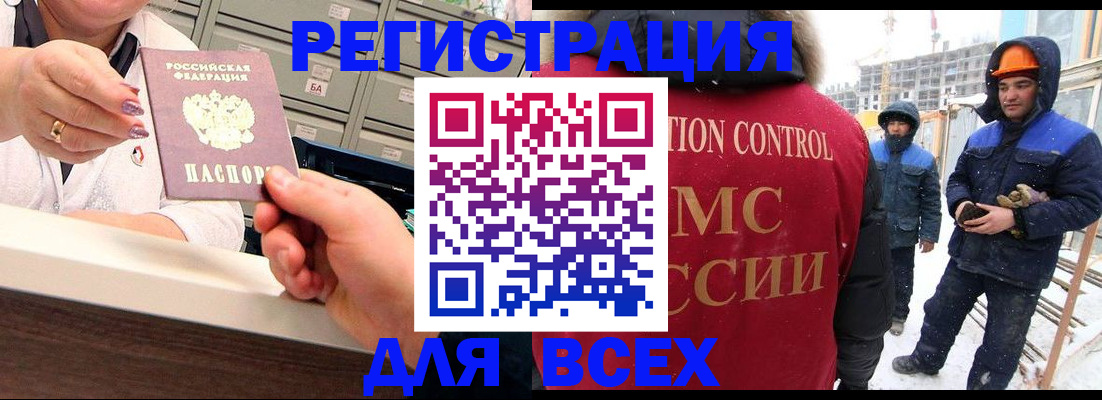 прописка для военкомата в Лянторе