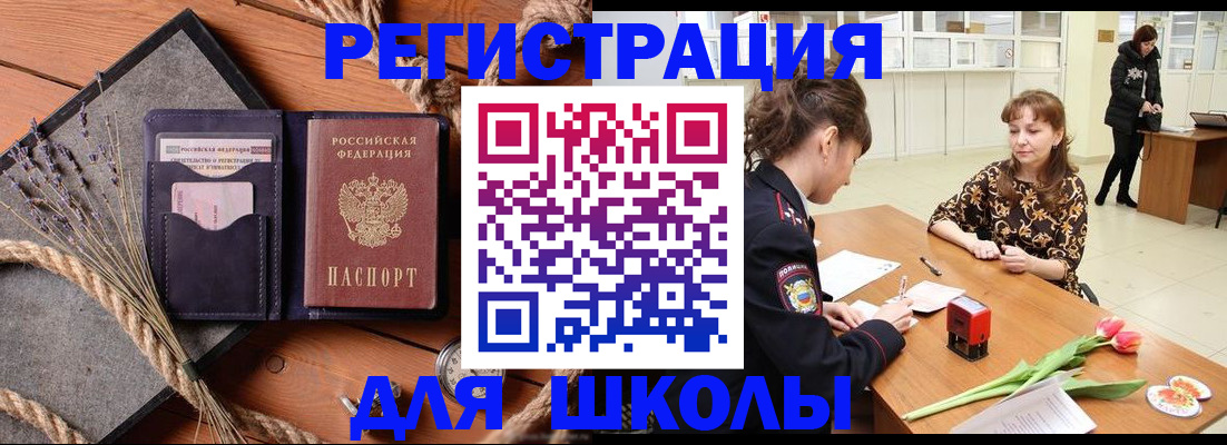прописка паспорт в Лянторе
