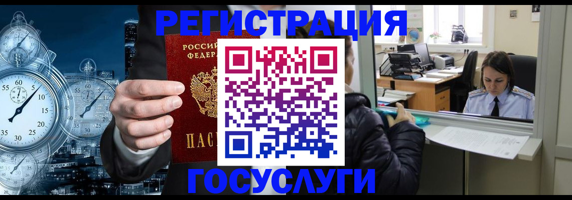 временная регистрация в квартире в Лянторе