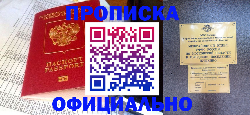 прописка от собственника в Лянторе