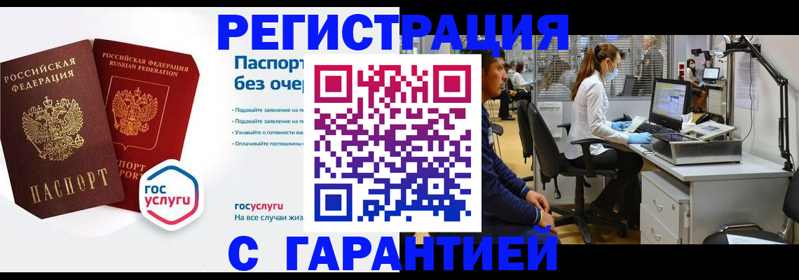 временная регистрация для школы в Лянторе