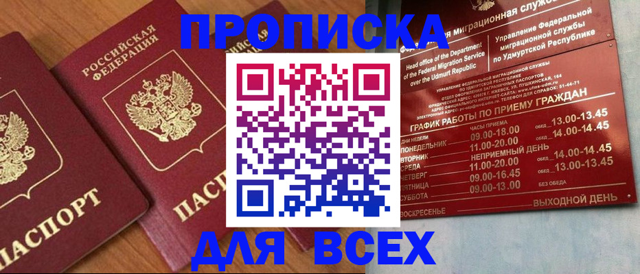 временная регистрация поиск в Лянторе
